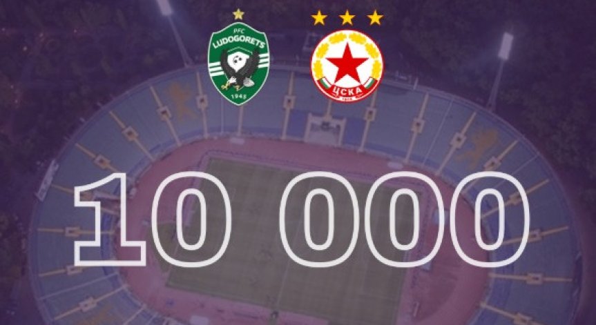 Билетите се купуват с много високо темпо.