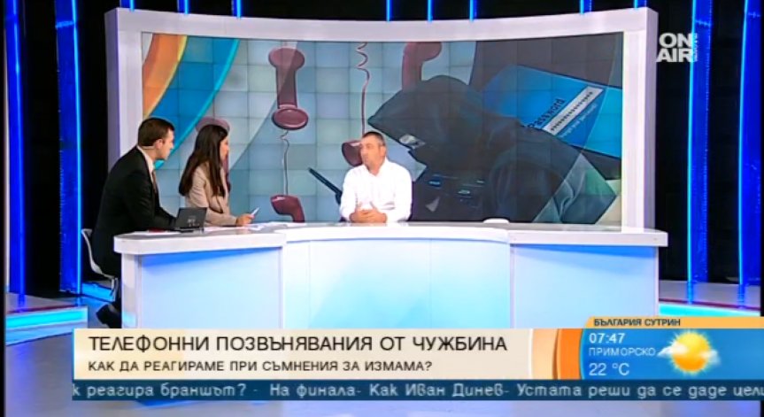 Нова схема за измами: Ако ви звънят от Словения - не вдигайте!