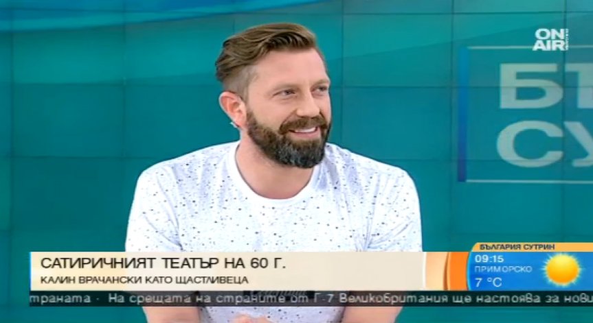 Калин Врачански изигра ролята на Алеко Константинов