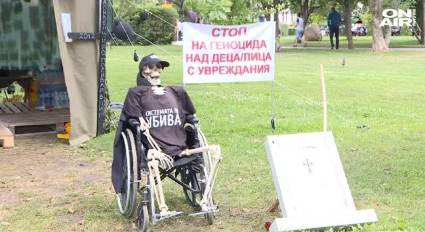 Пак скандали: Майки и организации отново обсъдиха Закона за хората с увреждания