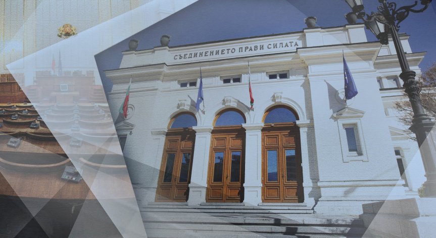 Избират между двама за шеф на комисията 