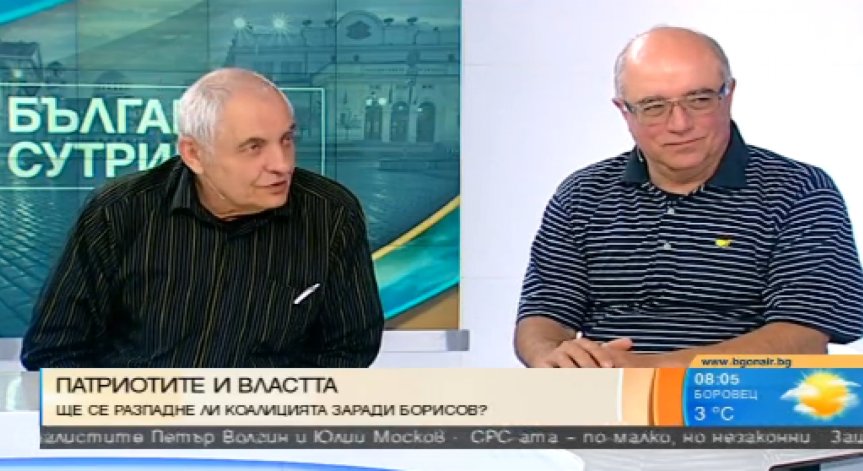Прогноза: ГЕРБ и 
