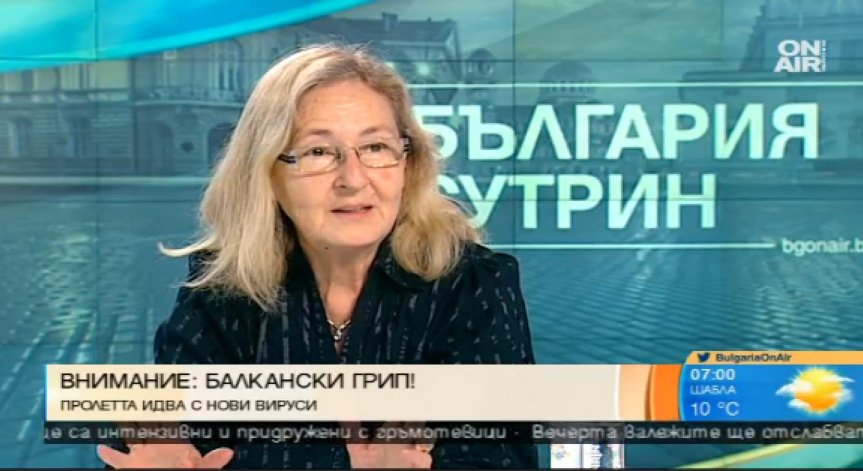 Епидемиолог успокои: Балканският грип е Ку-треска и няма да върлува