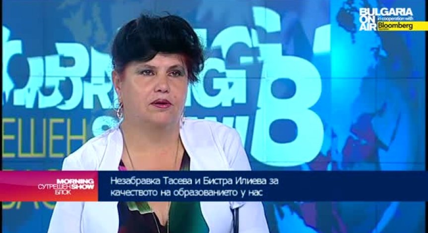 Н. Тасева: На учениците им липсват стимул и мотивация