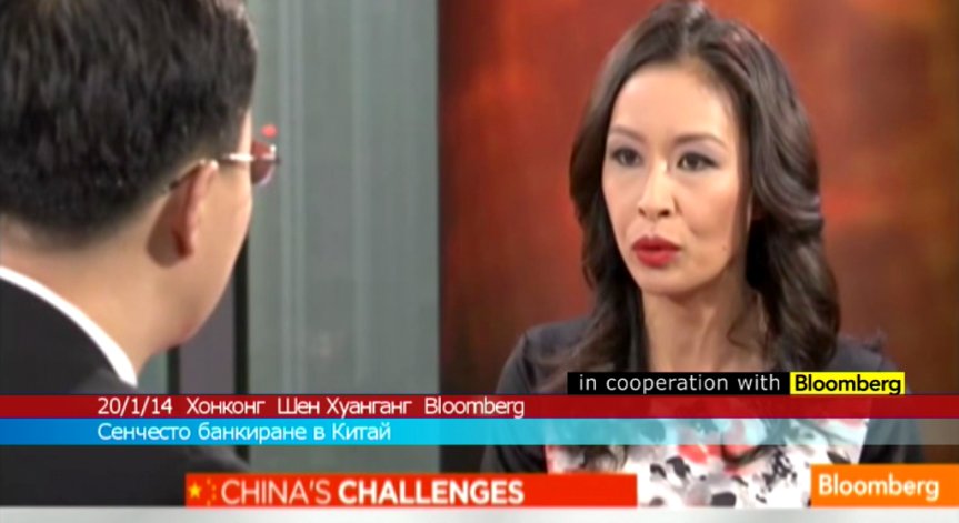 Сенчесто банкиране в Китай