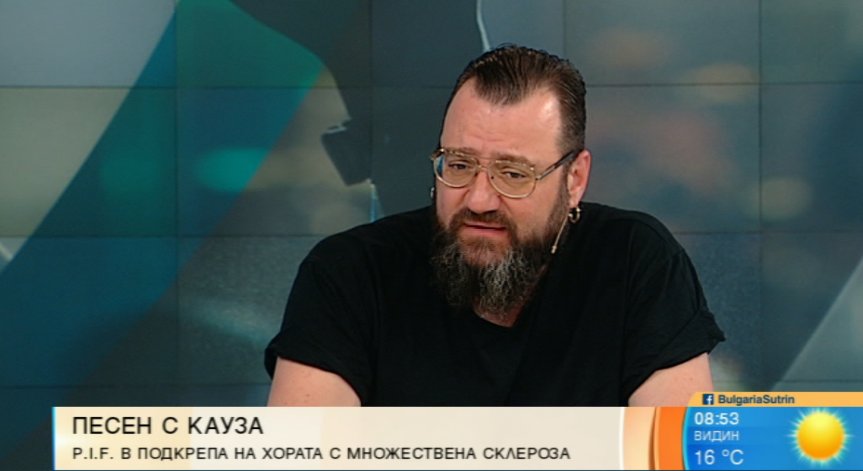 Група P.I.F. подава ръка на хората с множествена склероза