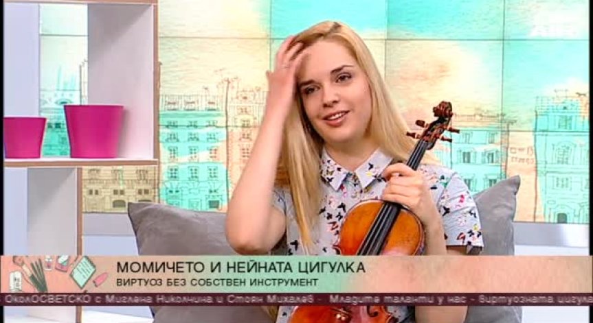 Виртуозната Зорница Иларионова превзема световната сцена