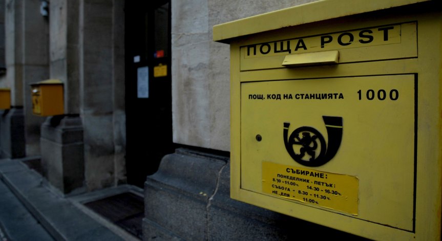 От Helpbook: Пратка забавена 3 месеца, пълно безхаберие от 