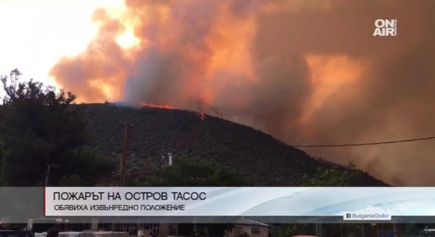 Обявено е извънредно положение на остров Тасос заради горския пожар