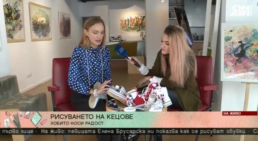 Рисувани обувки от певицата Елена Брусарска