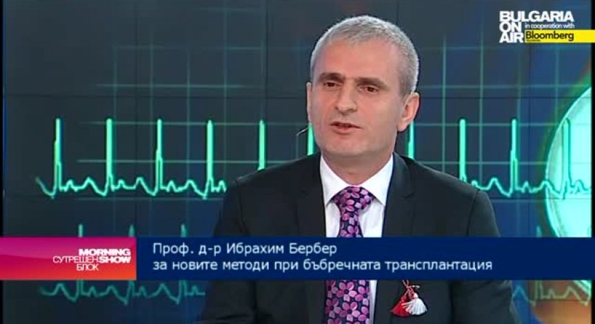 По 3 хиляди бъбречни трансплантации извършват в Турция на година