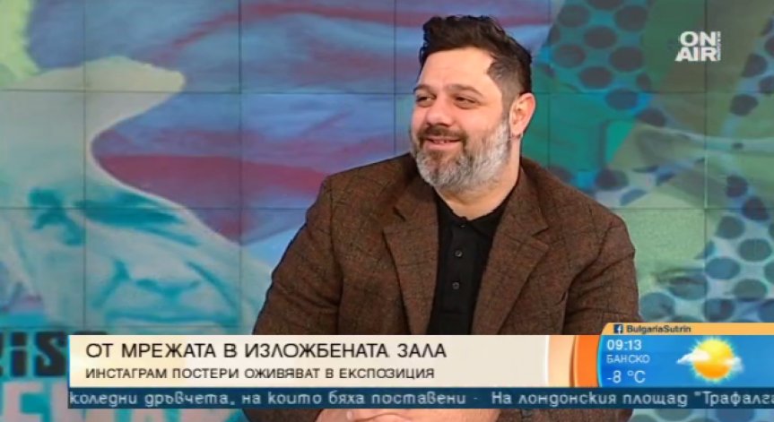 Посвещават изложба на любопитни Instagram изображения