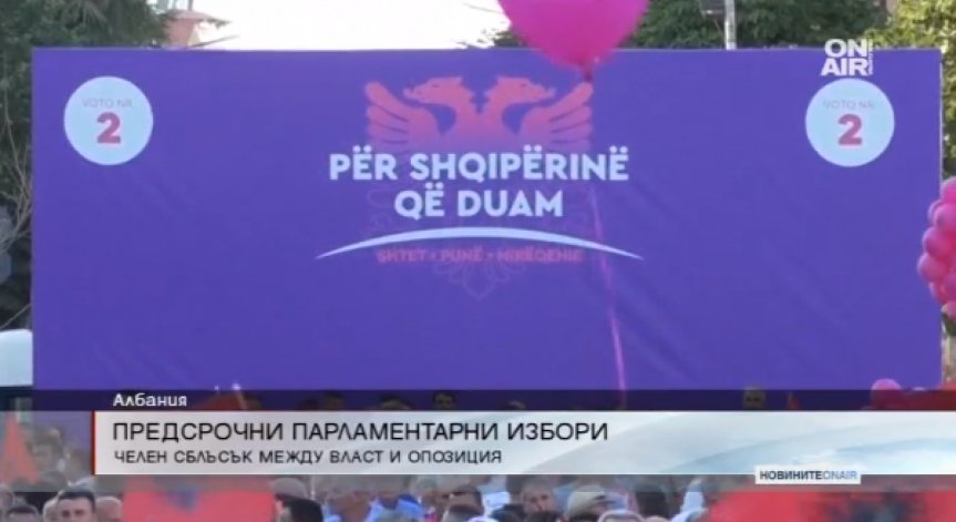 Парламентарен вот в Албания