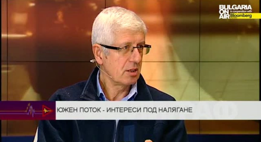 Р.Овчаров: България няма големи залежи на нефт и газ и загуби от спирането на Южен поток