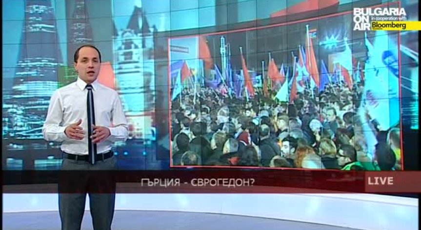 Гърция – €врогедон?