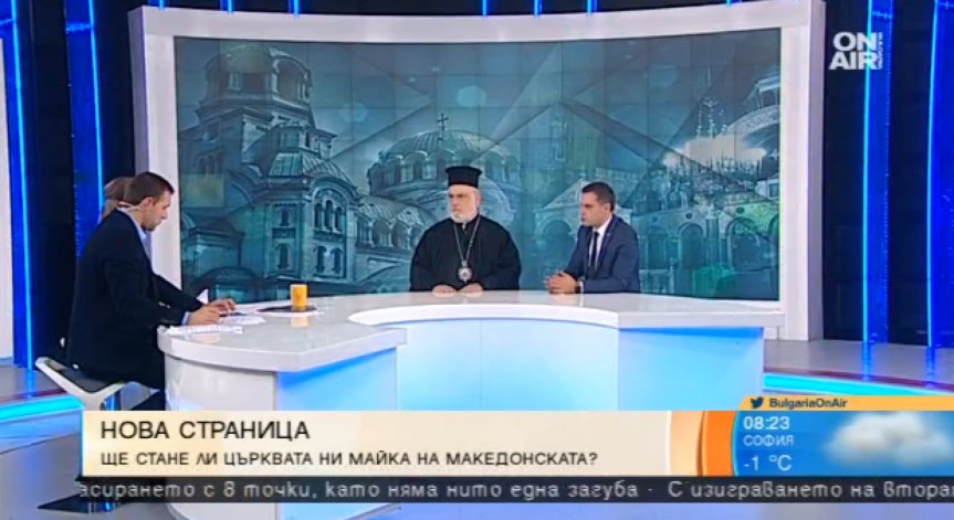 Златен шанс или повече отговорности за БПЦ ще бъде признаването на Македонската?
