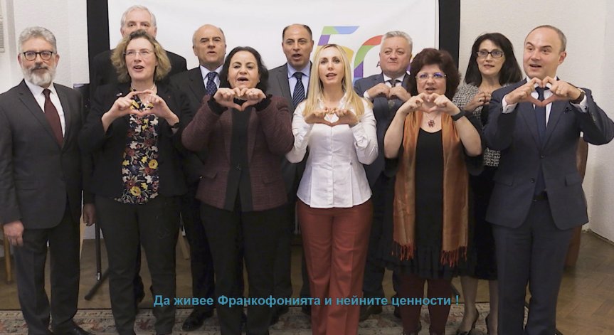 Поздрав от посланиците-франкофони в България за Деня на франкофонията