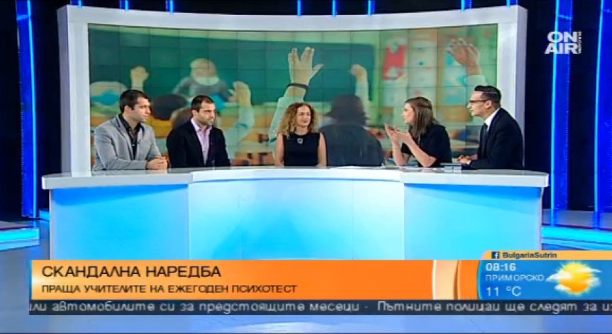 Скандална наредба праща учителите на ежегоден психотест