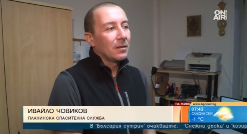 На планина по празниците? Внимавайте! Дебнат ви студ и лавинна опасност