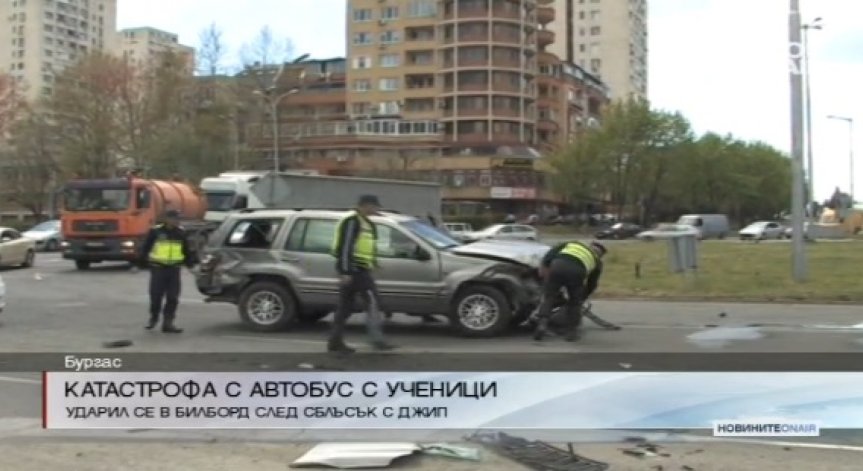 Тежка катастрофа с автобус с ученици в Бургас
