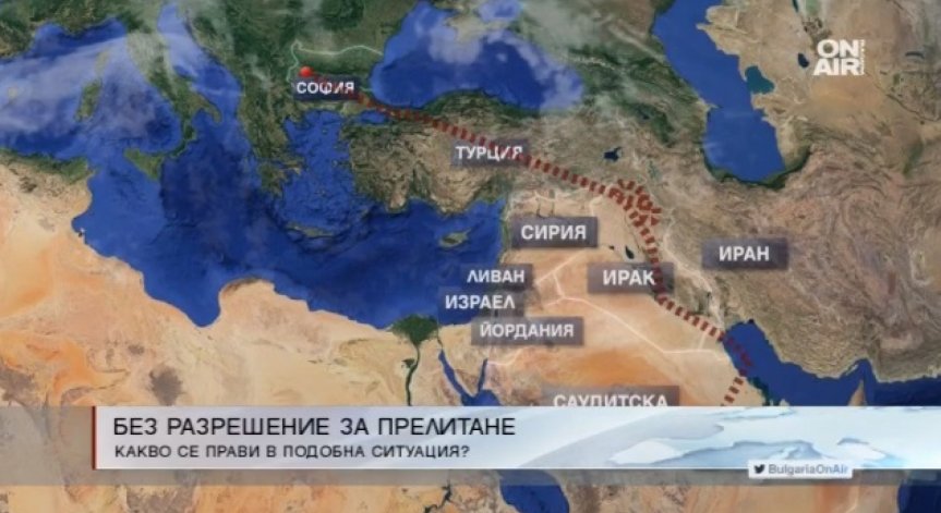 Какво се прави, когато самолет получи отказ за прелитане?