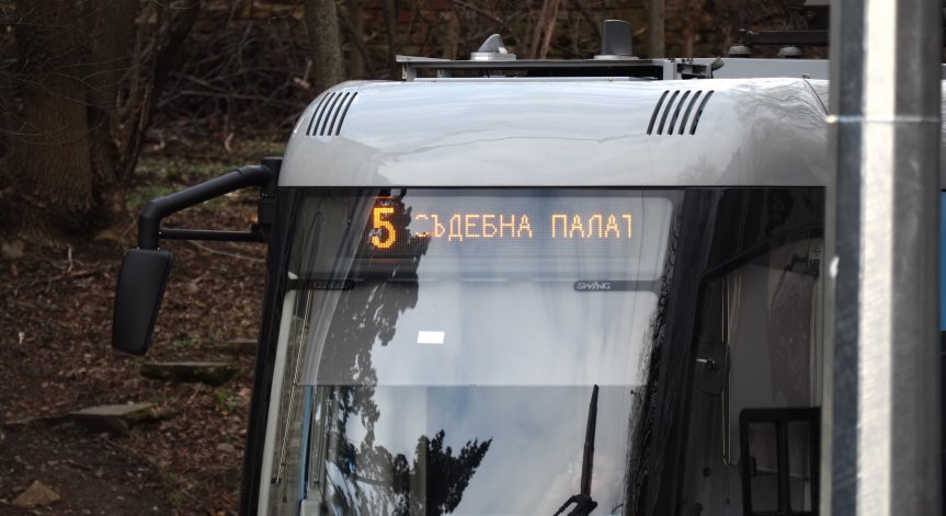 Чакането свърши: Трамваите към Княжево пак тръгнаха