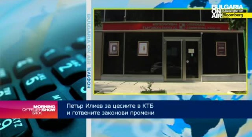 Петър Илиев: Нужно е да се направи съдебна-счетоводна експертиза преди решението на ВАС