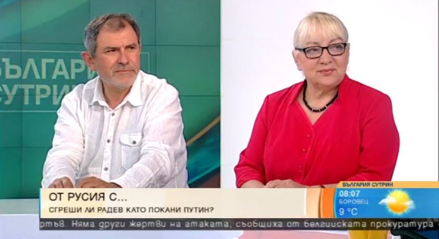 Сгреши ли Радев като покани Путин в България?