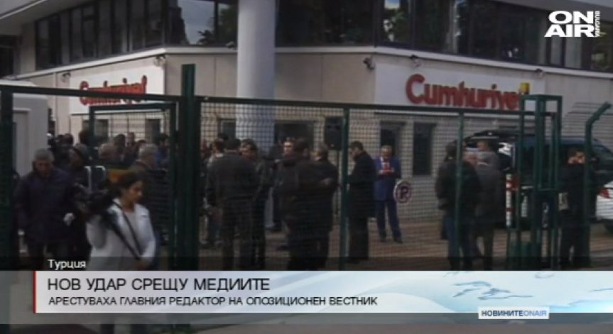 Протест срещу арестите на журналисти в Турция
