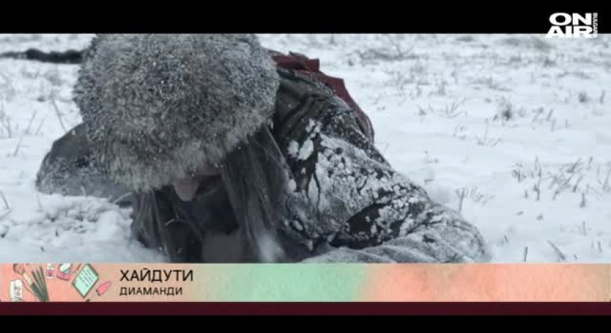 Дианамди представи рап песен с хайдушко послание