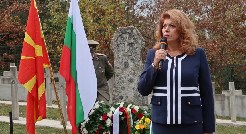Йотова: На следващите поколения трябва да завещаем не оръжия и разрушения, а мир 