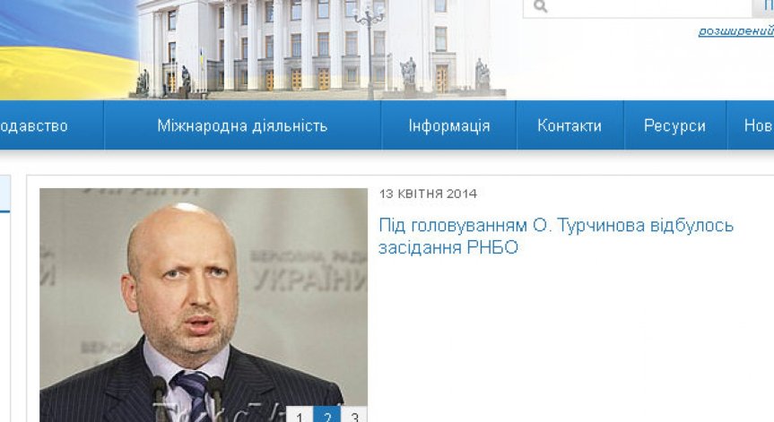 Турчинов даде ултиматум на федералистите до понеделник