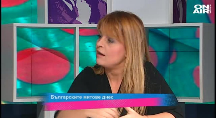 Българските митове днес