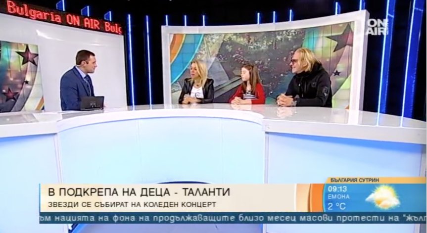 Артисти организират благотворителен концерт за деца с таланти