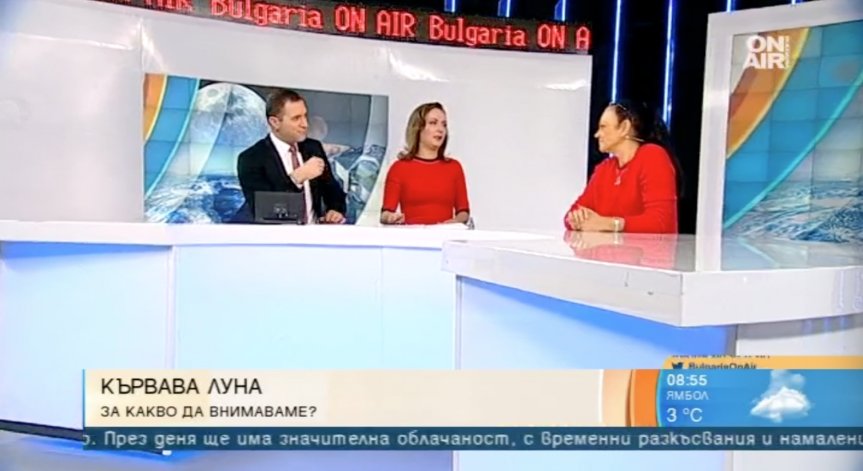 Астролог: 