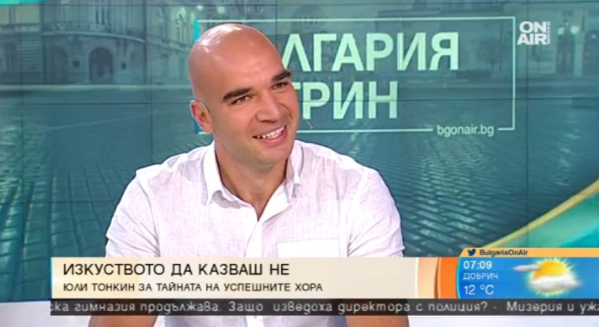 Тайната на успеха - умението да казваш: 