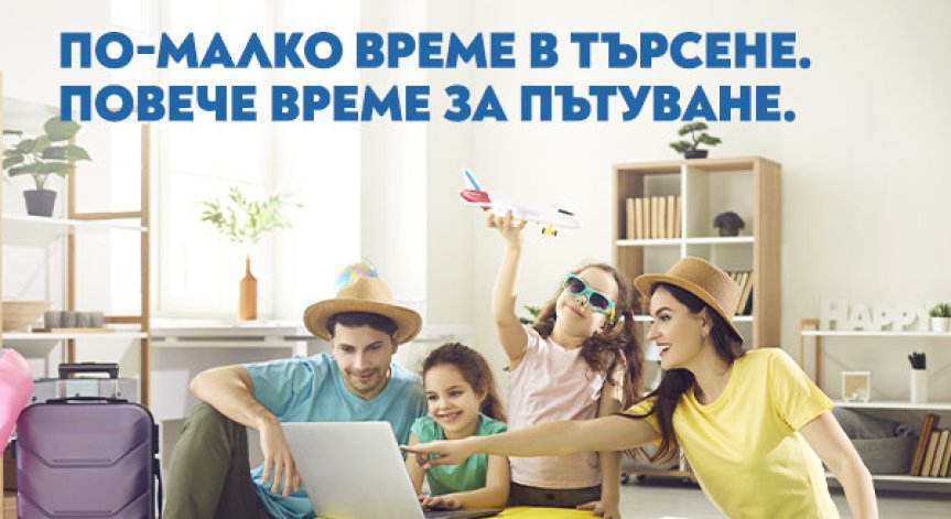 Новият дигитален дом на 