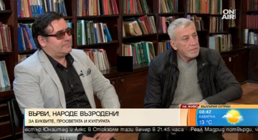 24 май - празник на буквите и траур на използването им