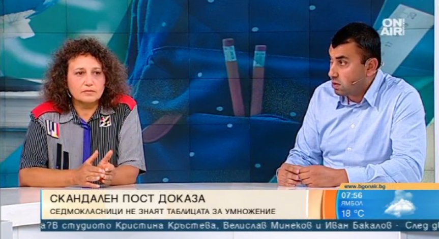 Експеримент показа: Роми в 7 клас не могат да пишат! Къде е образованието?