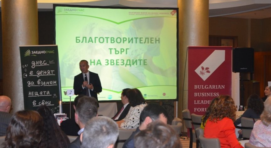 Рекордни 70 000 лв. набра Благотворителният търг на звездите