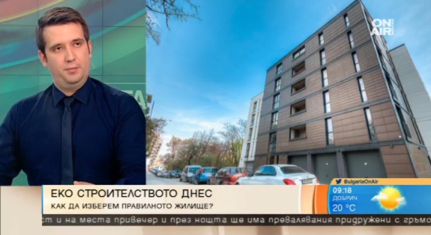 Устойчивото строителство - бъдещето в индустрията