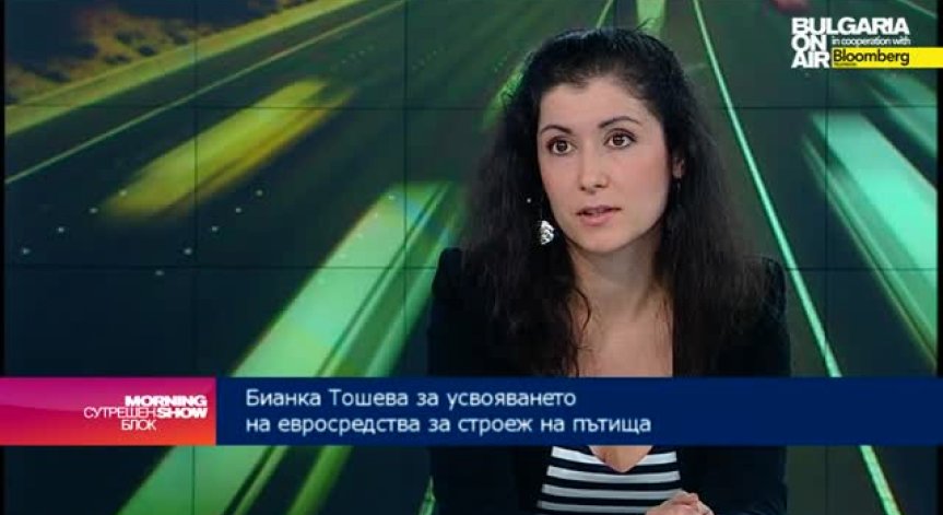 Б. Тошева: Забавените европроекти могат да се спасят с фазиране