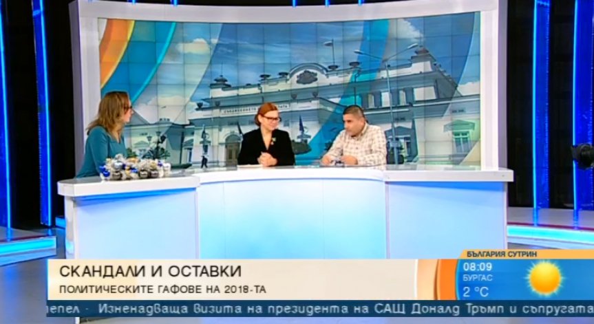 Ремонти, оставки, афери, глоби... Кой гаф е по-по-най в класацията за 2018 година
