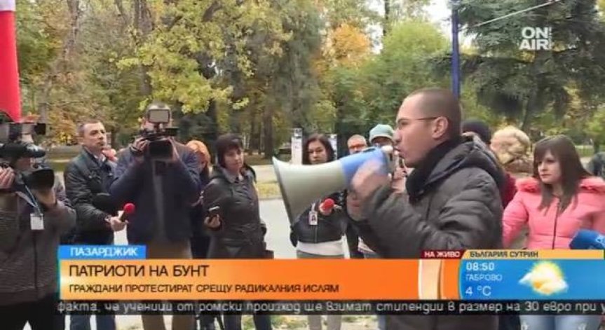 Граждани протестират срещу радикалния ислям в Пазарджик