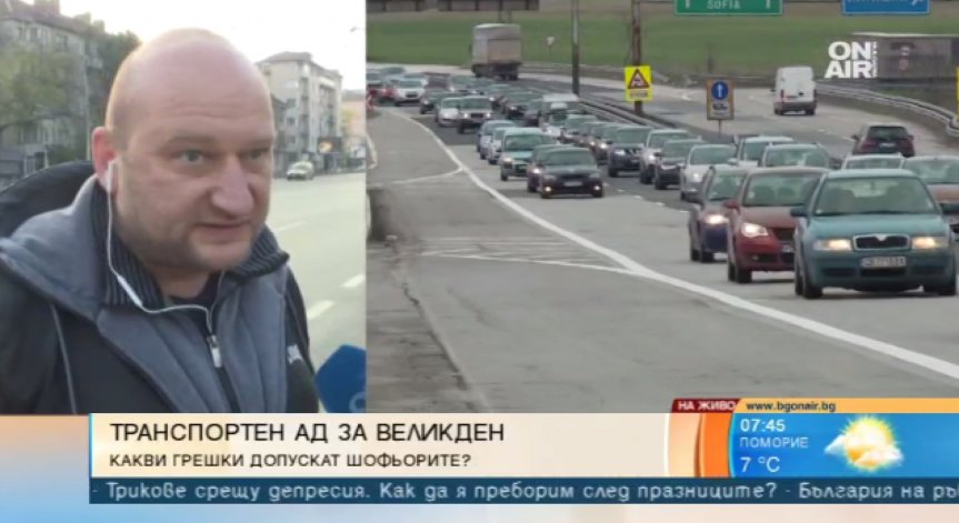 Нищо ново: Стотици хиляди на път, ремонти и липса на обходни пътища