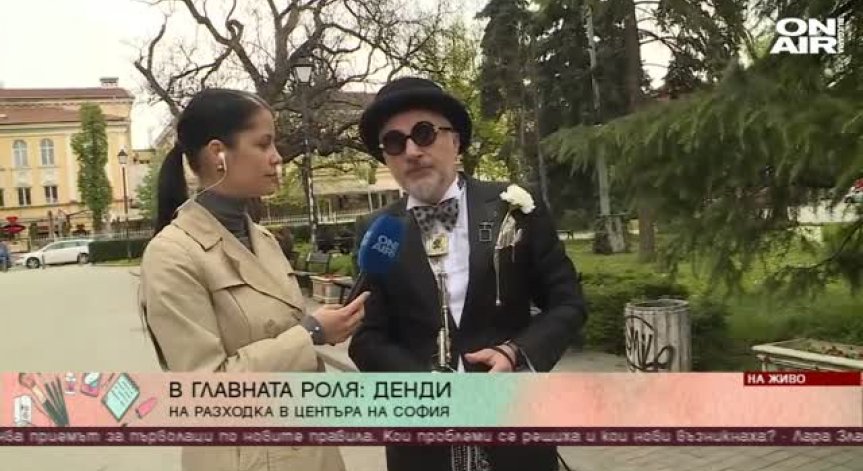 Константина и Денди: 