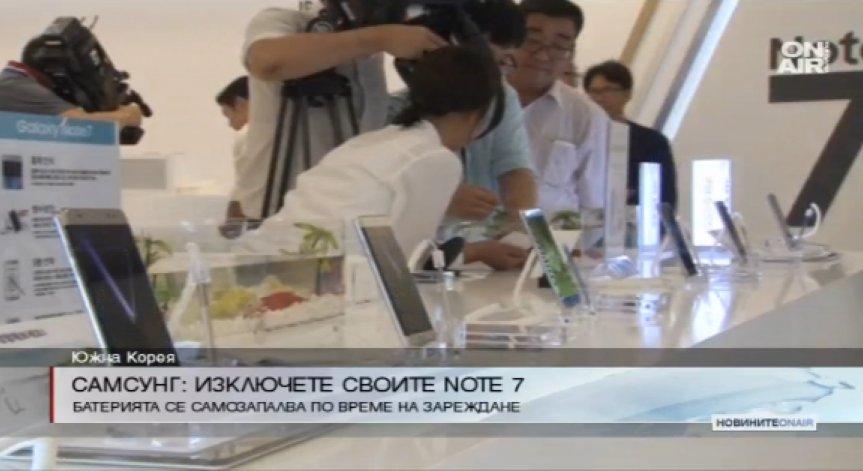 Samsung: Спираме производството на Galaxy Note 7