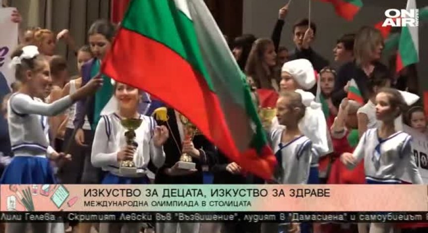 Този уикенд столицата приема международната младежка Олимпиада