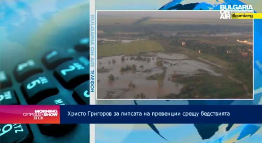 Създаване на Фонд на солидарност за бедствени ситуации, предлагат от БЧК