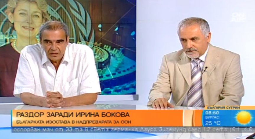 Раздор заради Ирина Бокова в надпреварата за ООН